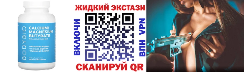 БУТИРАТ Butirat  Купить где  Анадырь 