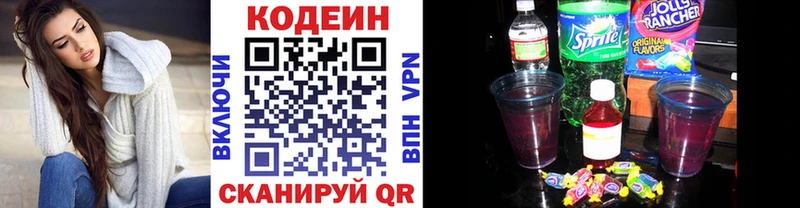 Купить где  Анадырь  Codein напиток Lean (лин) 