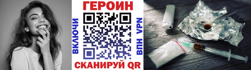 Купить закладки  Анадырь  Героин VHQ 