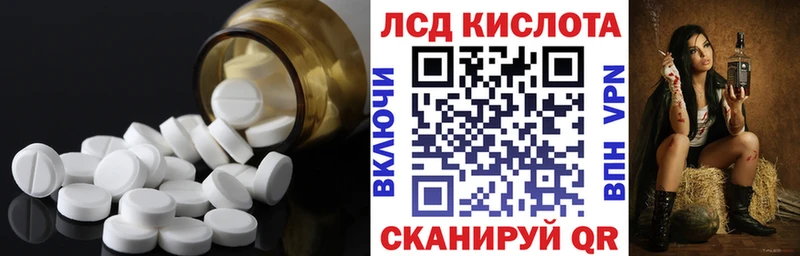 ЛСД экстази кислота  Купить где  Анадырь 
