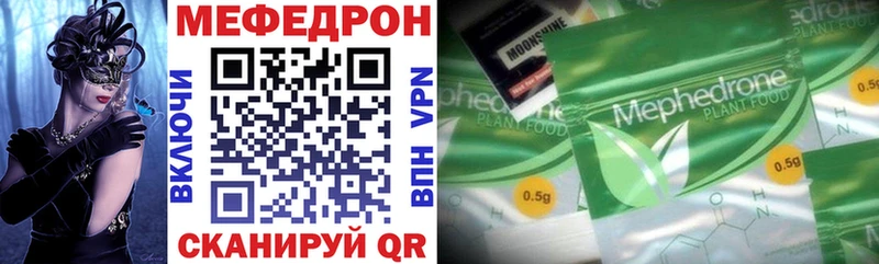 МЯУ-МЯУ mephedrone  Анадырь 