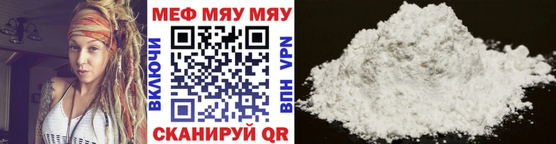 Мефедрон мука Анадырь