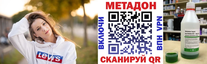Купить где  Анадырь  МЕТАДОН methadone 